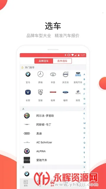 网通社汽车(汽车资讯平台) 网通社汽车(汽车资讯平台)