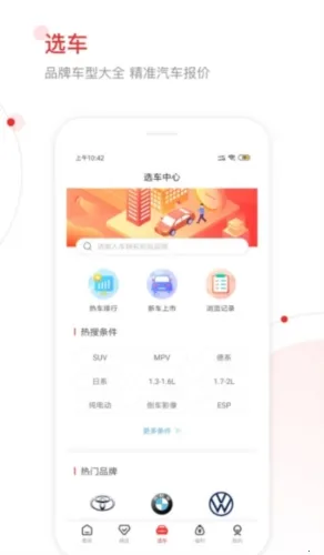 网通社汽车(汽车资讯平台) 网通社汽车(汽车资讯平台)