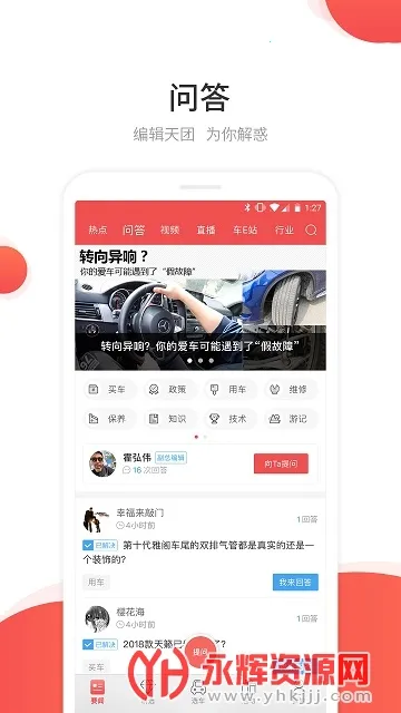 网通社汽车(汽车资讯平台) 网通社汽车(汽车资讯平台)