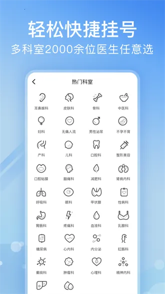 北京医院挂号网(医院挂号平台) 北京医院挂号网(医院挂号平台)