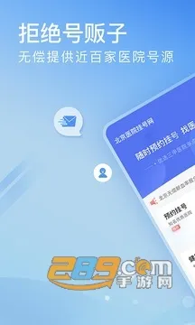 ҽԺҺ(ҽԺҺƽ̨)v5.2.8 Ѱ