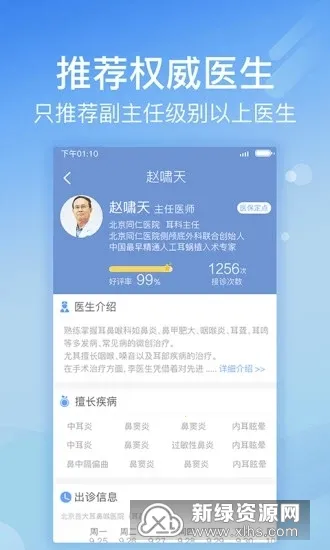北京医院挂号网(医院挂号平台) 北京医院挂号网(医院挂号平台)