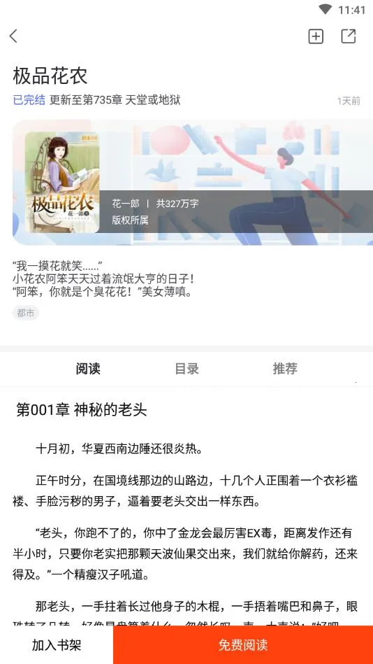 öС˵2025°汾v1.7.3 ׿