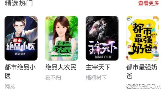 好读小说2025最新版本 好读小说2025最新版本