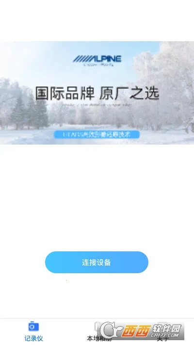 Alpine DVR(г¼app)V1.0.6 ׿