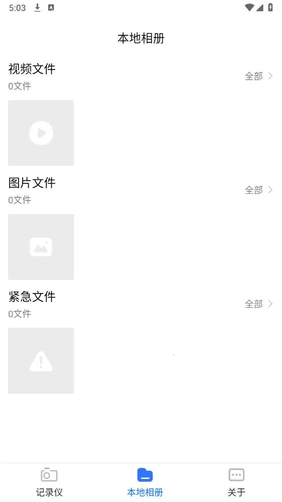 Alpine DVR(г¼app)V1.0.6 ׿