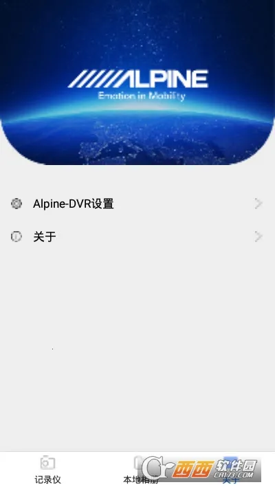 Alpine DVR(г¼app)V1.0.6 ׿