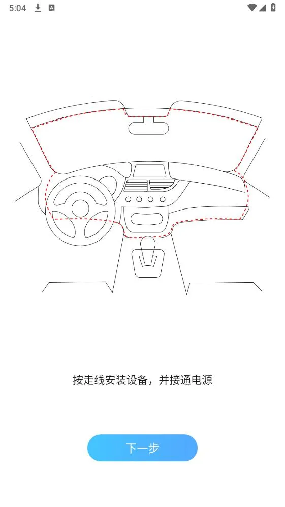 Alpine DVR(г¼app)V1.0.6 ׿