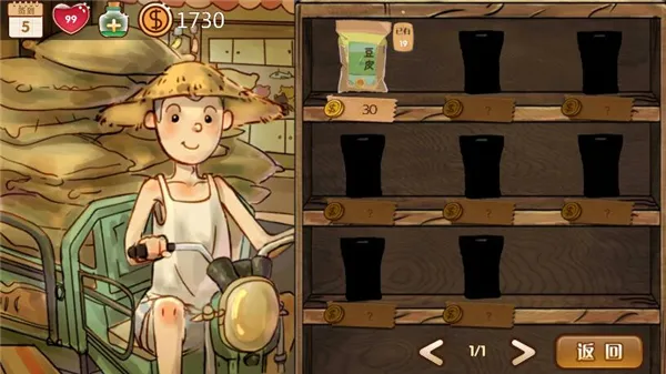 辣条杂货店2025官方正版 辣条杂货店2025官方正版