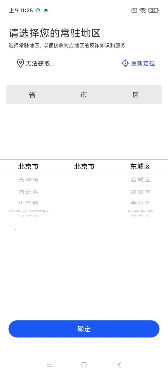 ҷթ(թƭƽ̨)v2.0.20 ׿