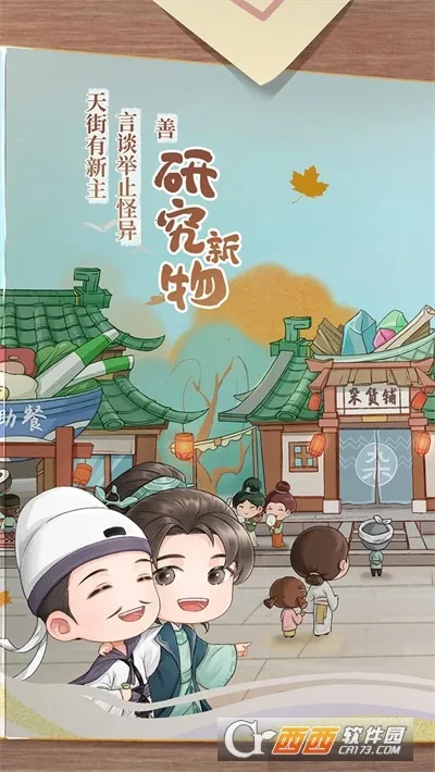 ǰ(ŷ羭ӪϷ)v2.3 Ѱ