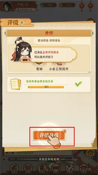 从前有条街(古风经营游戏) 从前有条街(古风经营游戏)