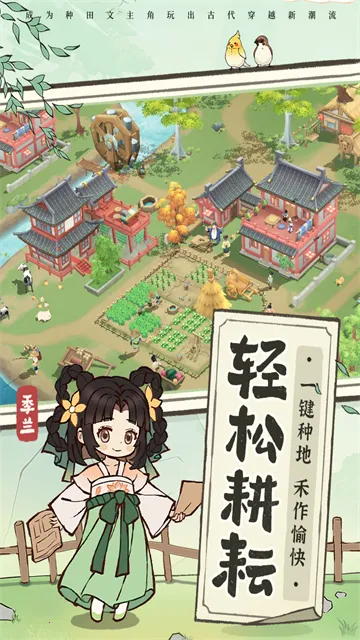 从前有条街(古风经营游戏) 从前有条街(古风经营游戏)