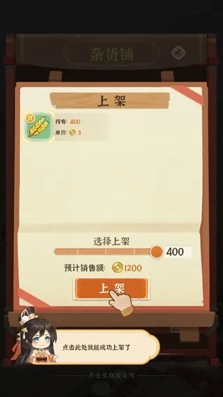 从前有条街(古风经营游戏) 从前有条街(古风经营游戏)