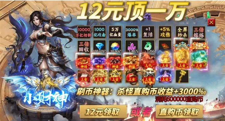 天芒之神2025最新版本 天芒之神2025最新版本