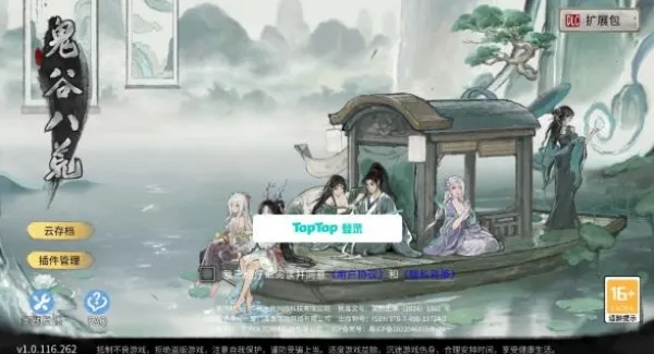 鬼谷八荒2025最新版本 鬼谷八荒2025最新版本