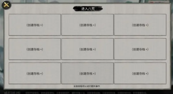 鬼谷八荒2025最新版本 鬼谷八荒2025最新版本