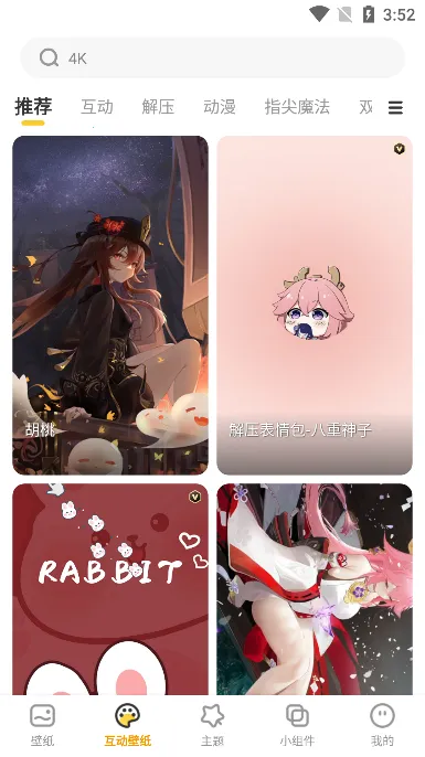 YoYo壁纸最新手机版 YoYo壁纸最新手机版