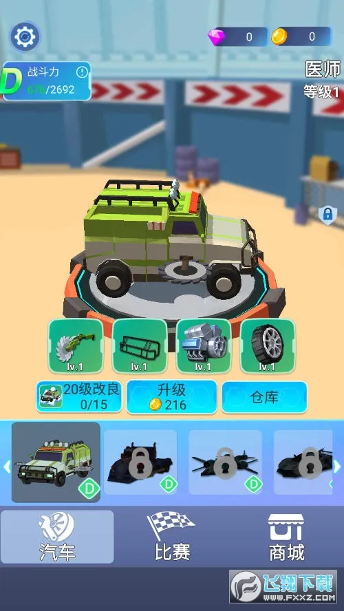 ع·ս2025ٷv1.6.3 ׿