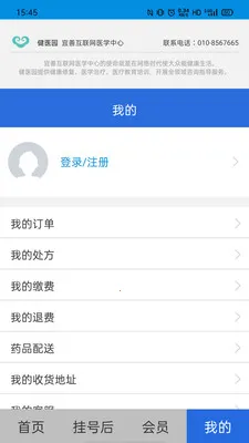 健医园安卓版手机版 健医园安卓版手机版