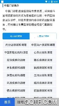 健医园安卓版手机版 健医园安卓版手机版