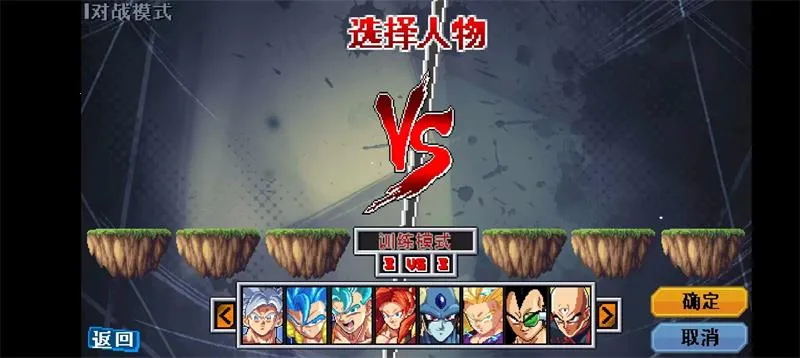 龙珠斗士z2025最新版本截图0