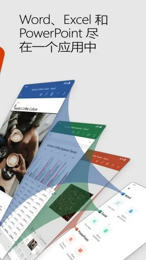 microsoft office安卓版手机版 microsoft office安卓版手机版