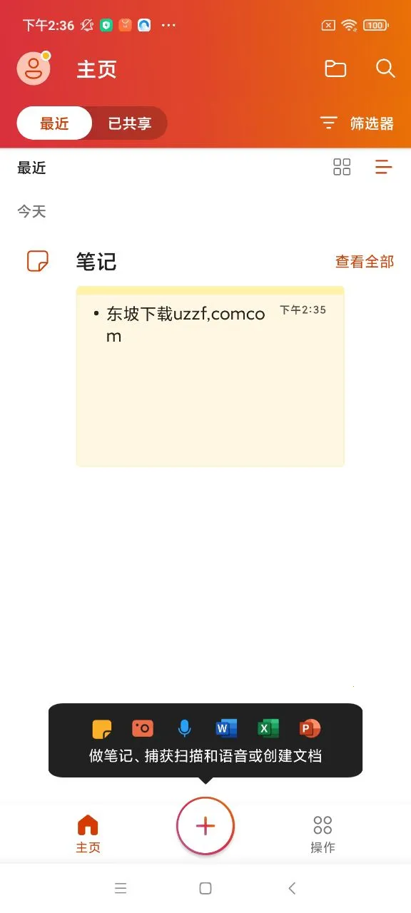 microsoft office׿ֻv16.0.19426.20100 ٷ