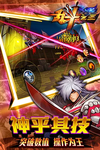 乱斗之王(策略射击游戏)截图2