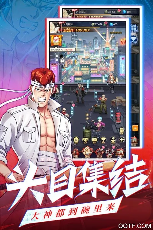 乱斗之王(策略射击游戏)截图1