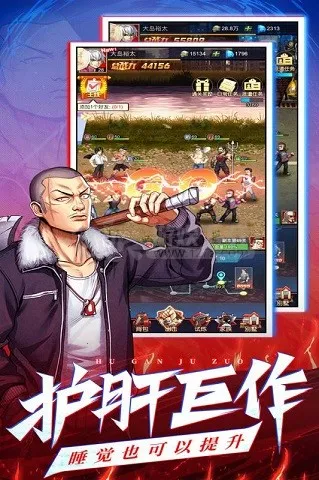 乱斗之王(策略射击游戏)截图4