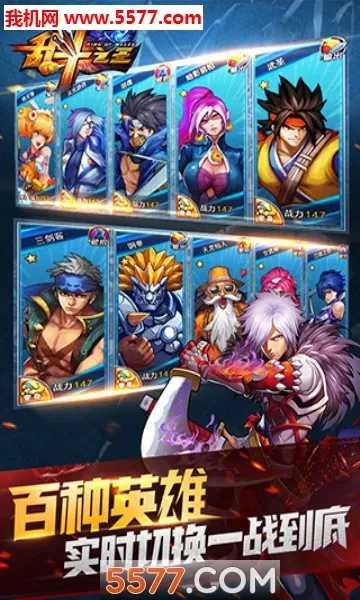 乱斗之王(策略射击游戏)截图0