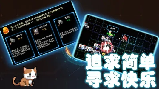 塔塔塔塔塔防最新手机版截图3