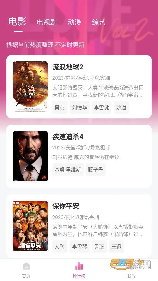 ɽƵ2025ٷ°汾v37.0.0 ֻ