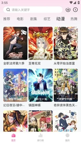 ɽƵ2025ٷ°汾v37.0.0 ֻ