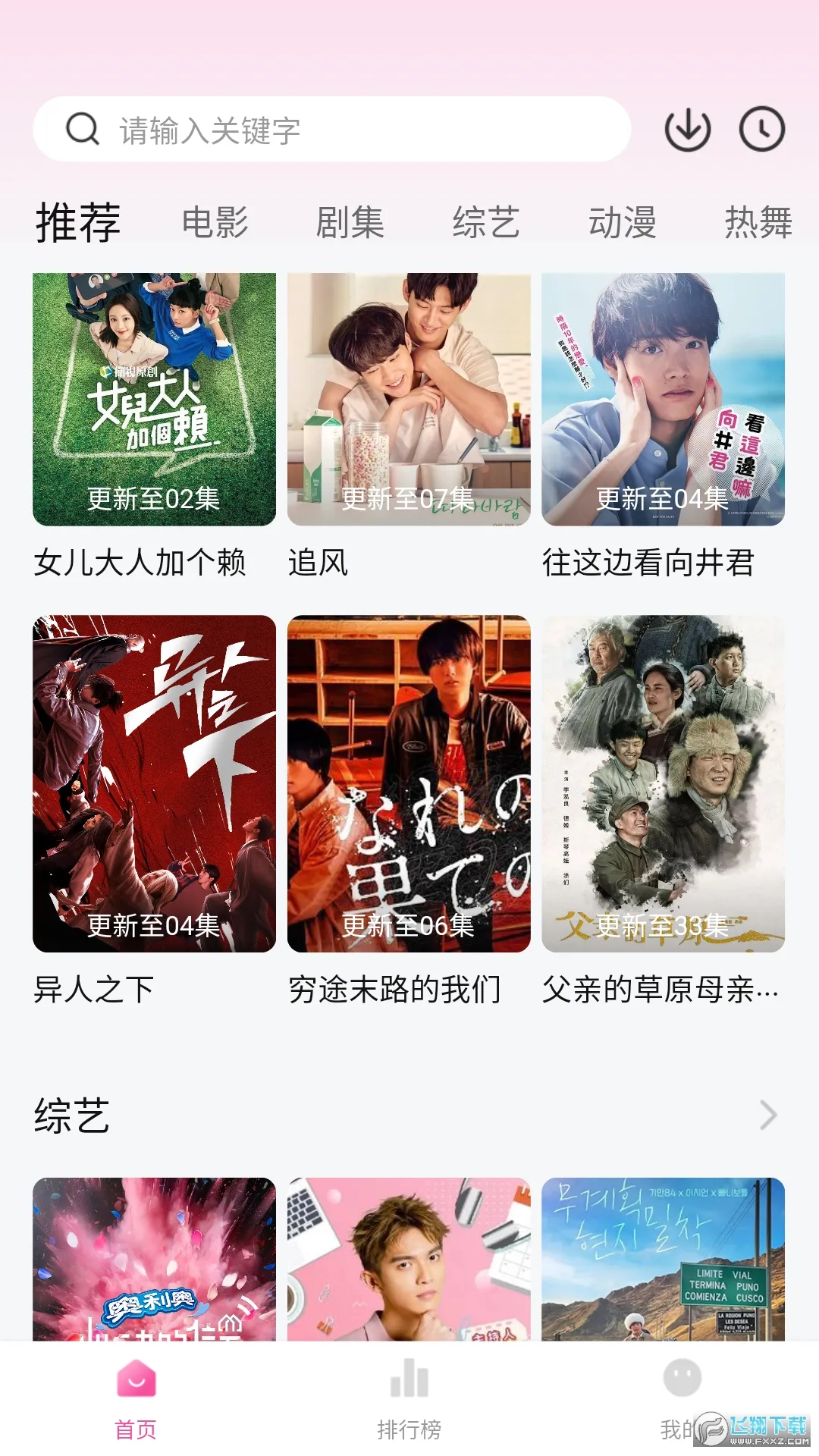 ɽƵ2025ٷ°汾v37.0.0 ֻ