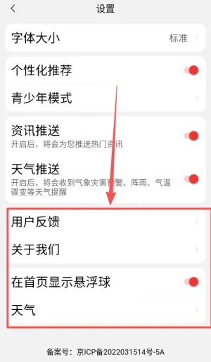 每日早看安卓版手机版 每日早看安卓版手机版