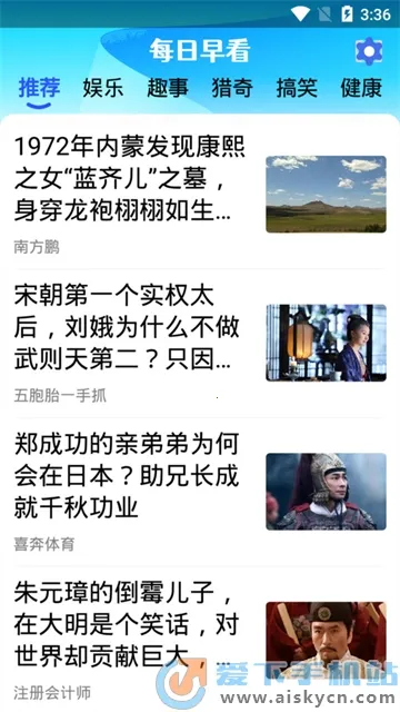 每日早看安卓版手机版 每日早看安卓版手机版