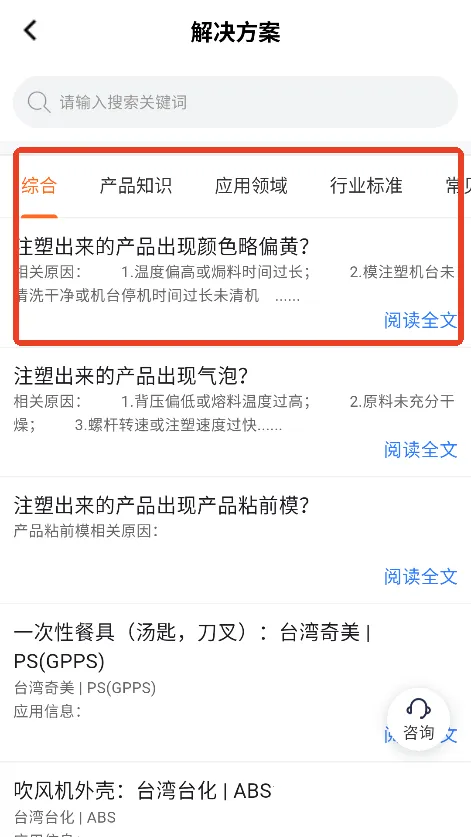 新塑界最新手机版 新塑界最新手机版