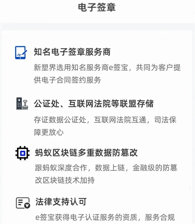 新塑界最新手机版 新塑界最新手机版