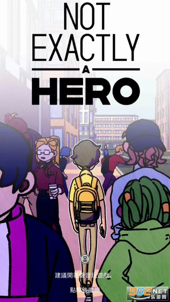 不完全是英雄(解谜冒险游戏)截图1