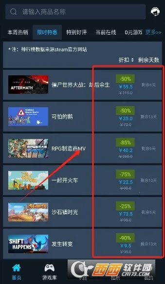 好游助手(游戏辅助平台)截图0