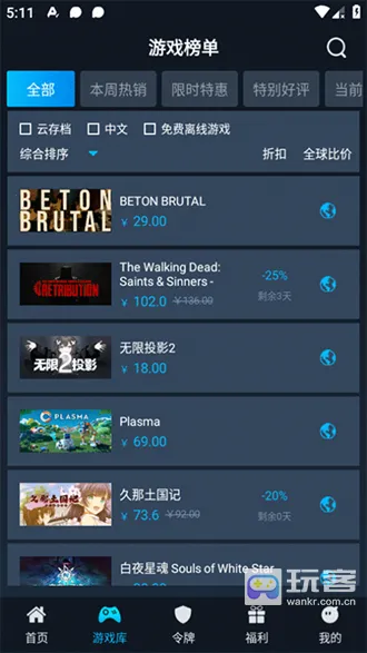 好游助手(游戏辅助平台) 好游助手(游戏辅助平台)