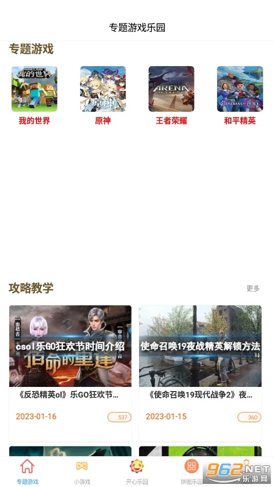 好游助手(游戏辅助平台) 好游助手(游戏辅助平台)