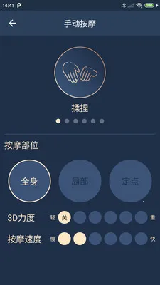 荣泰智能2025最新版本截图1