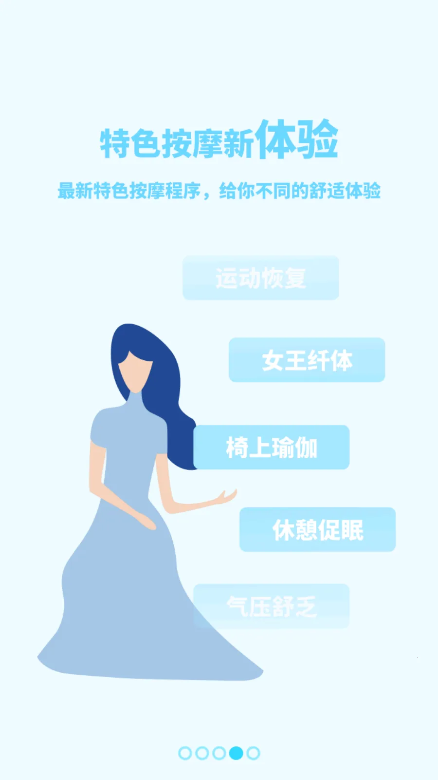 荣泰智能2025最新版本截图0