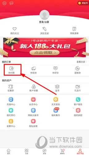 1号会员店(电商购物平台) 1号会员店(电商购物平台)