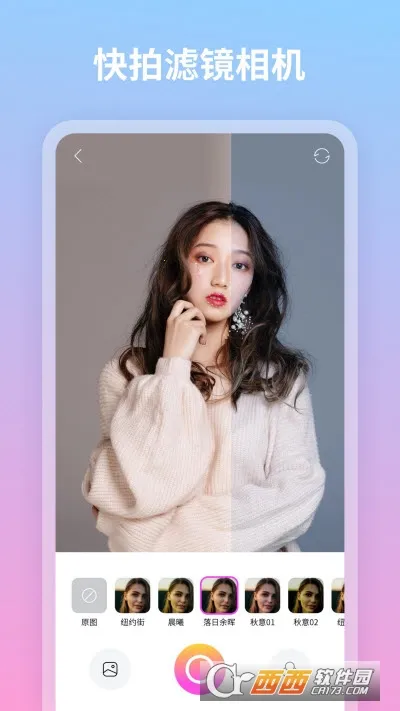 青秀相机(手机拍照软件)截图0