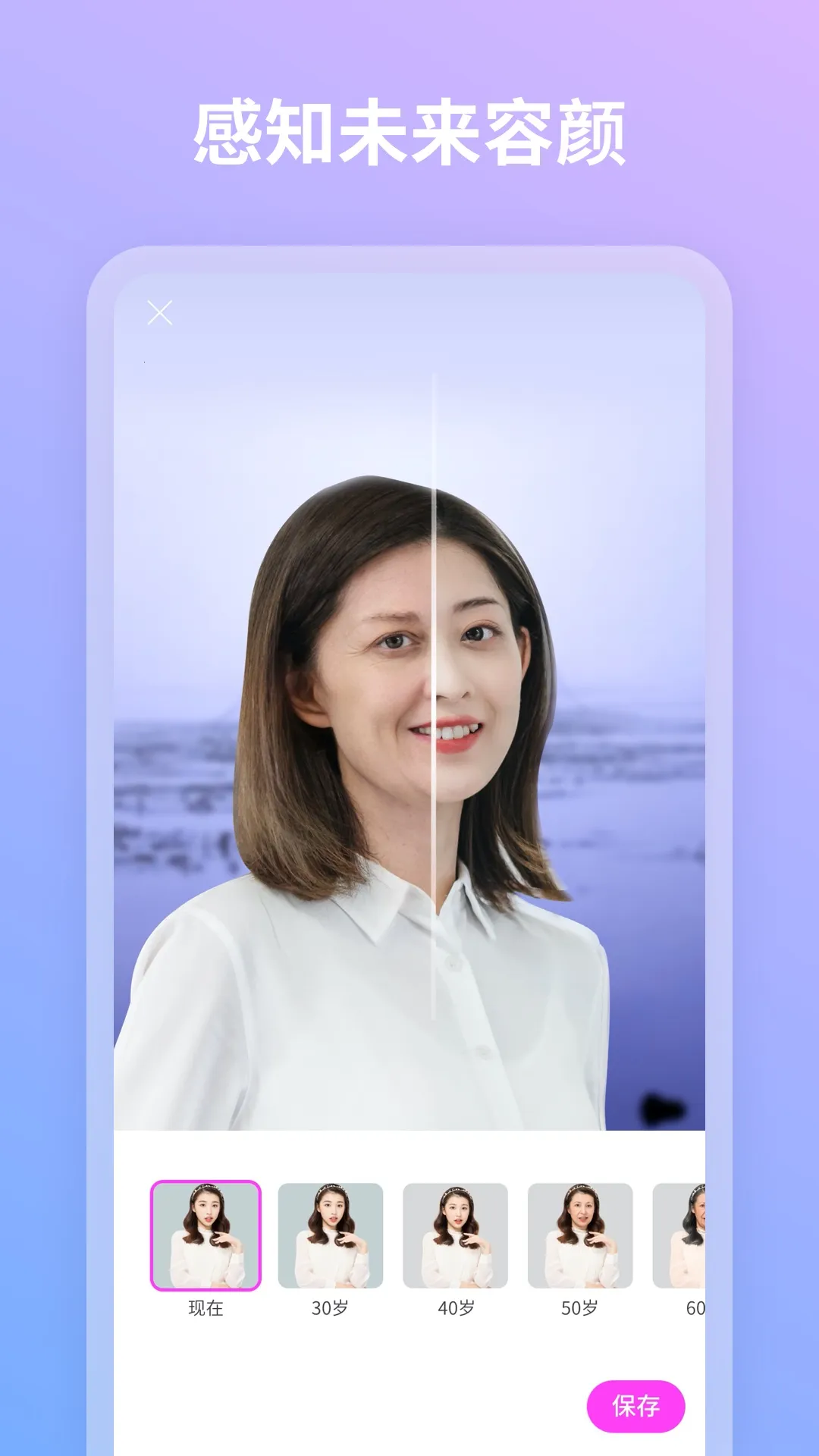 青秀相机(手机拍照软件)截图3