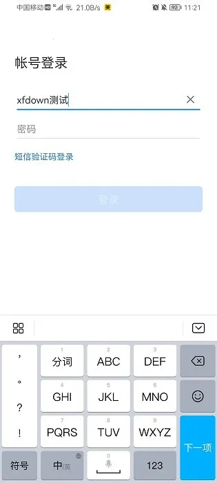 国航之翼国航员工2025下载安装截图4